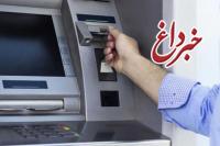 سقف انتقال کارت به کارت و برداشت نقدی بانک ایران زمین به روال قبل برگشت