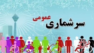 تصویب تشکیل «ستاد ملی سرشماری عمومی نفوس و مسکن ثبتی مبنا»