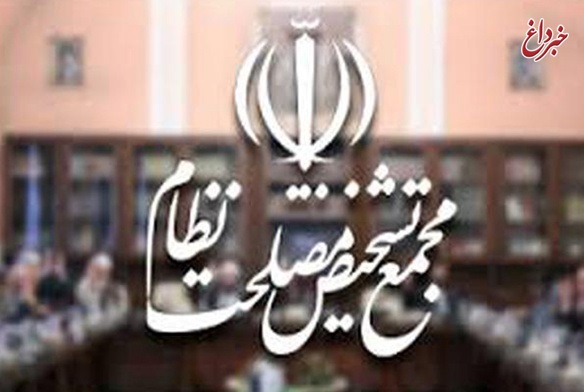 بررسی عملکرد وزارت صمت در هیئت عالی نظارت مجمع تشخیص