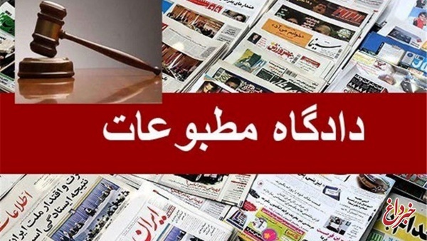 نظر هیأت منصفه مطبوعات در خصوص اتهام «فارس»، «وطن امروز» و «آرمان‌»