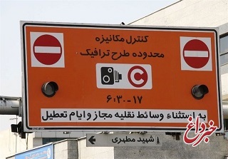 تاکید شهرداری تهران: اجرای طرح ترافیک از ساعت ٨:٣٠ تا ١٦