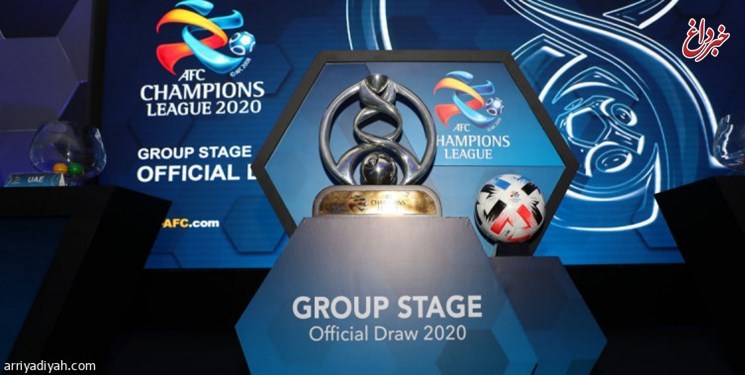 اعلام شروط ۵ گانه AFC برای کشور میزبان لیگ قهرمانان آسیا