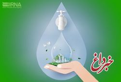 تهرانی‌ها نسبت به پارسال ۱۰ درصد بیشتر آب مصرف کردند