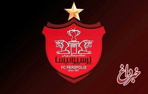 واکنش باشگاه پرسپولیس به خبر محرومیت از نقل و انتقالات