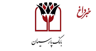 تعطیلی شعب بانک پارسیان در استان خوزستان به دلیل افزایش دما و رطوبت هوا
