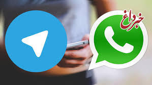 واتس‌اپ و تلگرام، ۱۳۹میلیون کاربر ایرانی دارند