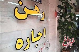 وام ودیعه مسکن به کدام مستاجران تعلق می‌گیرد؟