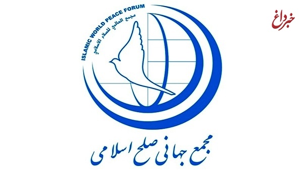 بیانیه مجمع جهانی صلح اسلامی به مناسبت گرامیداشت روز حقوق بشر اسلامی