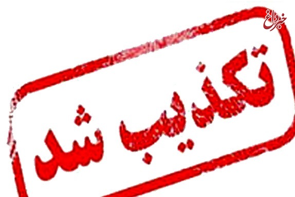 تکذیب ممنوعیت استفاده بانوان از دوچرخه در مشهد با صدور دستور قضایى
