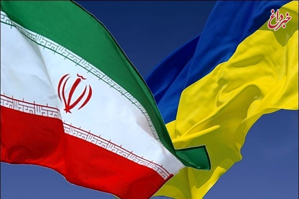 اظهارات اوکراین درباره مسئولیت ایران برای پرداخت غرامت