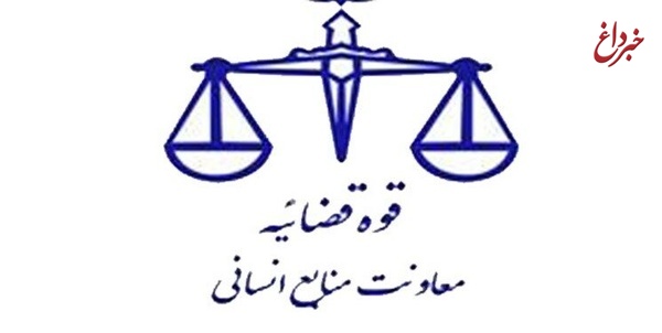 امکان ویرایش اطلاعات ثبت‌نامی جذب اختصاصی تصدی منصب قضا سال ۹۹ فراهم شد