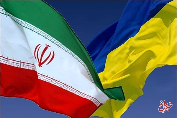 مذاکرات دوجانبه اوکراین و ایران افزایش یابد