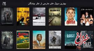 بهترین سریال‌های ایرانی از نظر سایت IMDB