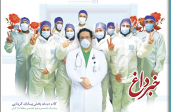 روز پزشک و تکریم مدافعان سلامت در کیش