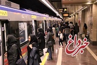 افزایش ۱۰ درصدی مسافران مترو تهران در اولین روز آغاز سال تحصیلی