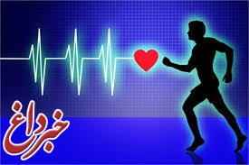 تاثیر فعالیت های فیزیکی بر بیماریهای قلبی