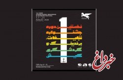 جشنواره تبلیغات، برندینگ و گردشگری در کیش برگزار می شود