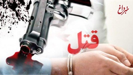 قاتل زن سپیداری، خود را تحویل پلیس داد/ وی به دلیل مهریه در حبس بود