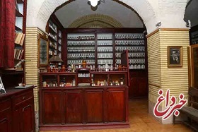 قدیمی‌ترین داروخانه ایران