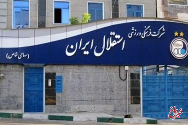 باشگاه استقلال:در فضای مجازی استعفا نمی‌دهند!