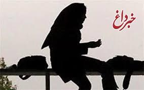 فرار دختران؛ مسئله حاد اجتماعی در ایران