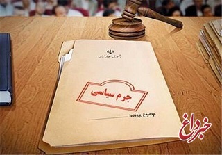 دومین دادگاه سیاسی امروز برگزار شد / سخنگوی هیات منصفه: نعمت احمدی مجرم شناخته شد