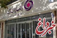 افتتاح شعبه بانک ایران زمین در شهرستان ملایر