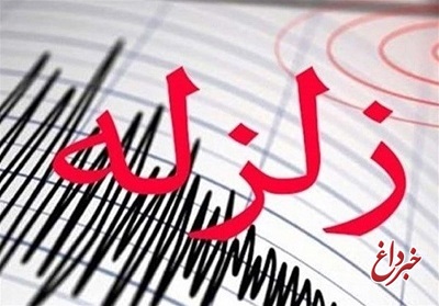 سالند دزفول ۲ بار لرزید / اعلام آماده باش در این شهرستان