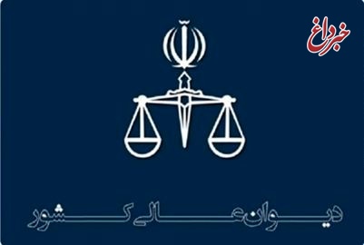 درخواست اعاده دادرسی سه محکوم اعدامی حوادث آبان ماه پذیرفته شد