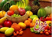 قیمت انواع میوه و تره بار در تهران، امروز ۲۰ آذر ۹۹