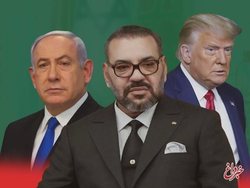 چرا مراکش این هدیه سیاسی مهم را به نتانیاهو و ترامپ داد؟