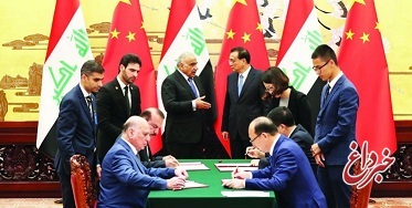 توافق 20 ساله بغداد و پکن امسال اجرایی می شود