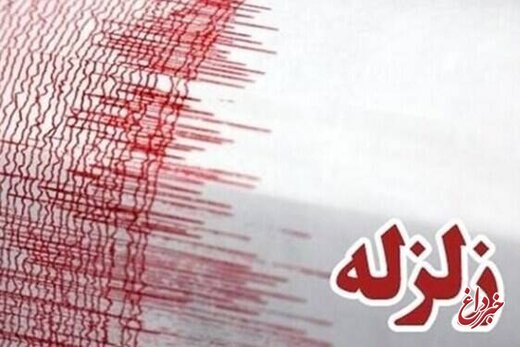 زلزله نسبتا شدید در بوشهر/ جزییات