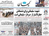 کیهان مدعی شد: اول سیاه‌نمایی و سپس مصادره طرح بنزین دولت رئیسی