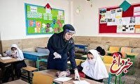 ترم دوم مدارس استان تهران حضوری خواهد بود