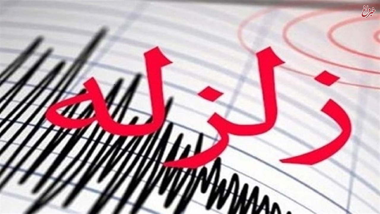 زمین لرزه پیشوا را لرزاند