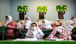 مدارس ابتدایی در استان تهران غیرحضوری شد