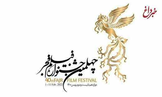 بازگشت بخش «تجلی اراده ملی» به جشنواره فجر