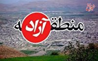 نمایندگان مجلس بند دریافت مالیات ارزش افزوده در مناطق آزاد را حذف کردند