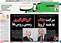 روزنامه آفتاب یزد: سفره ارز4200 تومانی همچنان برای دولت پهن است تا در زمان انتخابات از آن استفاده کند