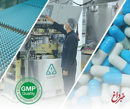 اخذ گواهینامه GMP برای خطوط تولید محصولات جدید