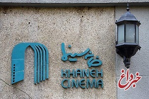 واکنش وکیل خانه سینما به ادعاهای تجاوز و آزار جنسی در سینمای ایران: هیچ شکایتی ثبت نشده / این ادعاها صرفا مجازی است