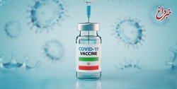 آغاز واکسیناسیون عمومی با واکسن ایرانی کوبایی از تیرماه