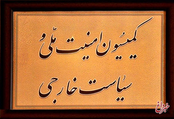 تحقیق و تفحص از مرکز بررسی‌های استراتژیک ریاست جمهوری تصویب شد