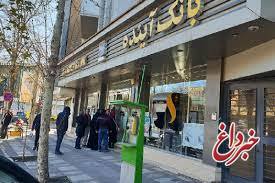 در راستای حمایت از کادر درمان صورت گرفت، تقدیر جهانگیری از بانک آینده برای طرح فرشتگان سلامت