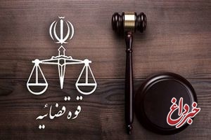 ارسال لایحه تشکیل دادگاه دریایی با تصویب دولت به مجلس شورای اسلامی