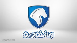 آغاز پیش‌فروش محصولات ایران‌خودرو از امروز