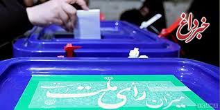 حلقه مفقوده انتخابات ریاست جمهوری در ایران