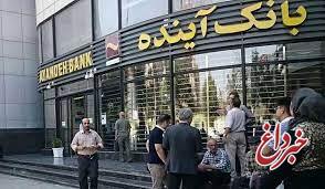 انعقاد تفاهم‌نامه همکاری مشترک بین بانک آینده و شرکت ملی پست ج.ا.ایران