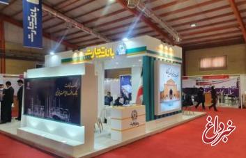 حضور بانک تجارت در نخستین نمایشگاه توانمندسازی و حمایت از شرکت‌های منطقه ماهشهر و بندر امام
